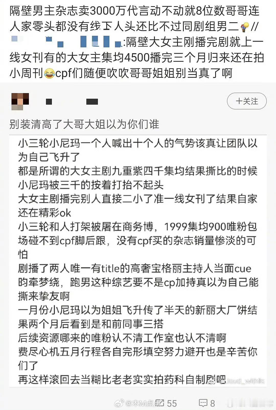 昀牵孟绕已be，跑男行程错开录，cpf破防了。上次刻意换队友就感觉闹得挺难看