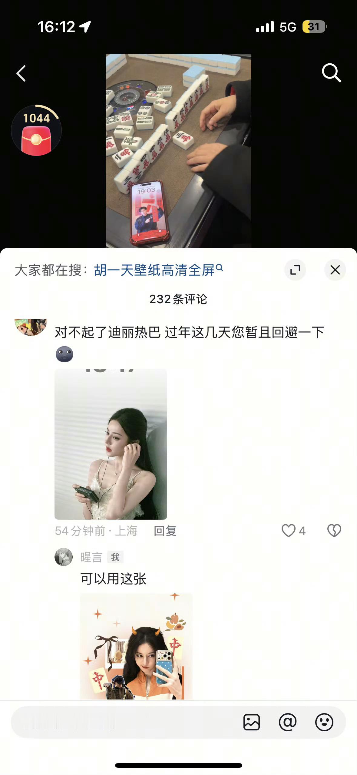 看不懂麻将，这啥意思啊