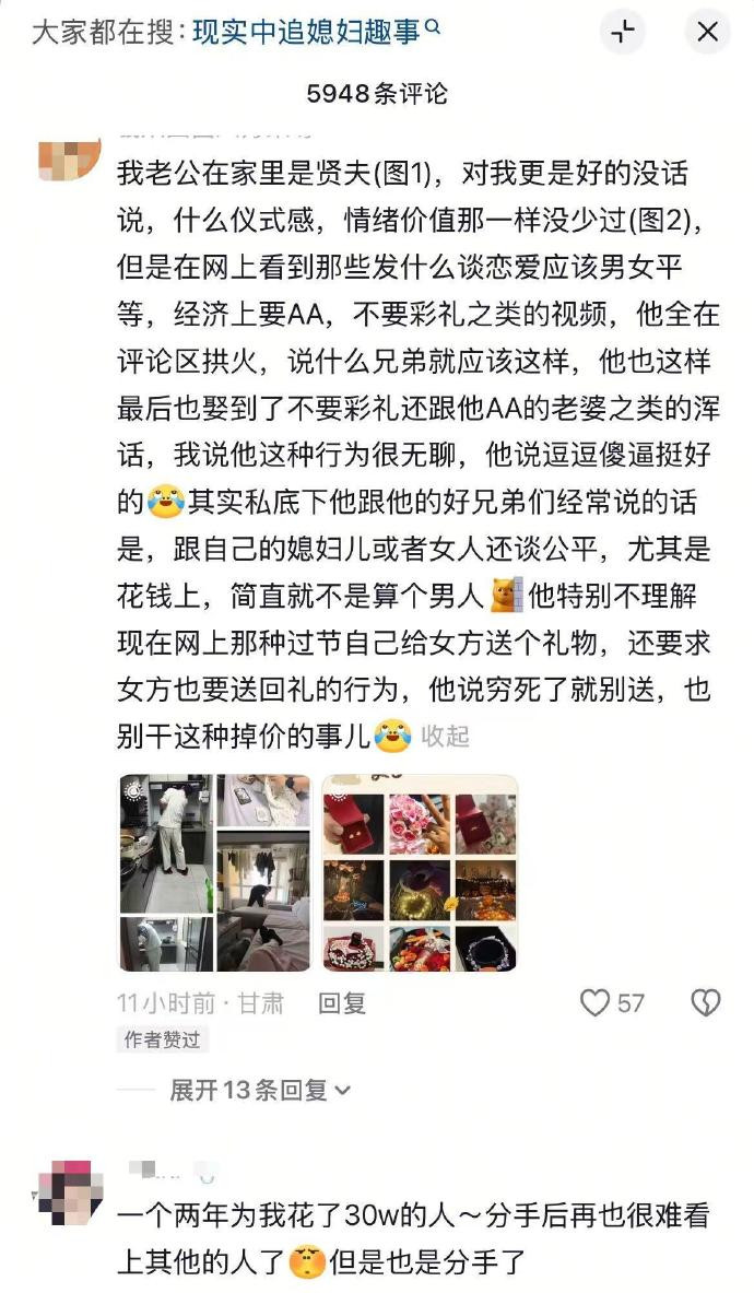 看到一则社交媒体帖子，讲述一个女性分享自己丈夫的行为：丈夫在家对她很好，仪式感、