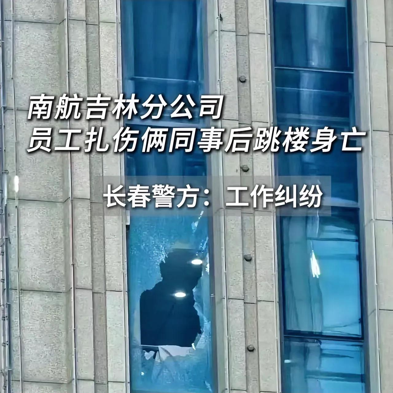 南航吉林这个事不仅影响了李煜众个人，估计连整个公司都会受到不小的影响。怎样才