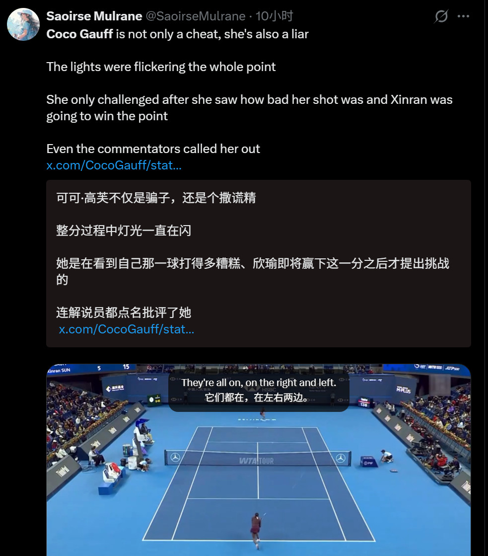 🔻各种语言批评高芙的人很多，但是它唯独就要展示一条中文回复。🔻网友分享：图2