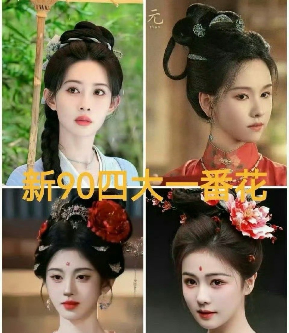 起猛了，90🌸又变天了​​​