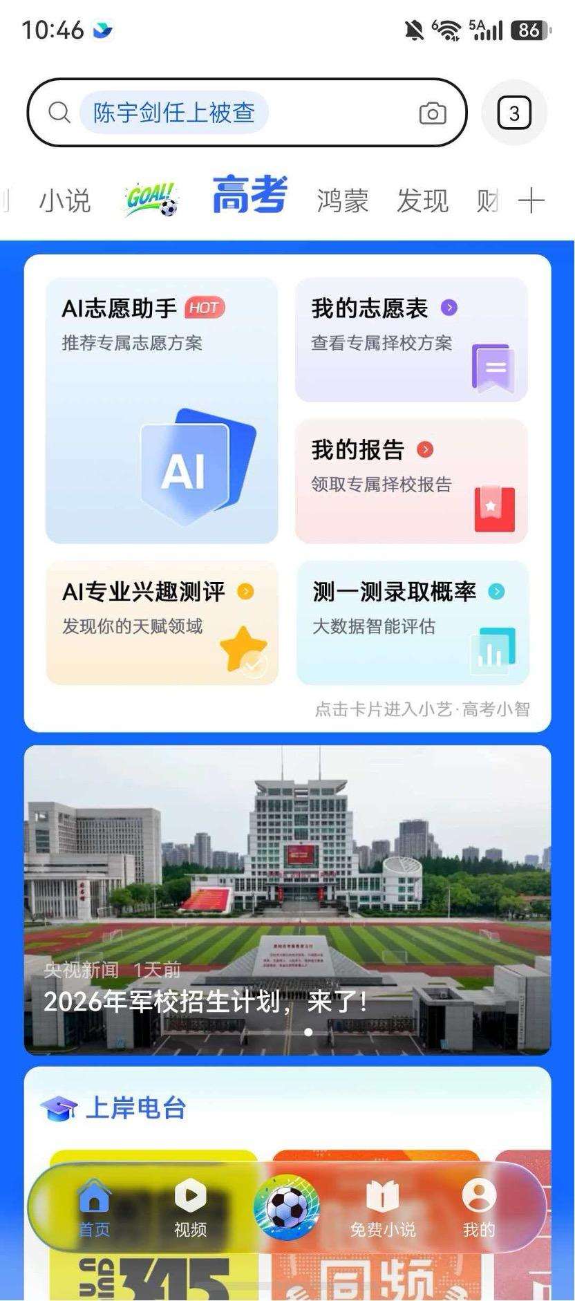 出分后那48小时，才是真正的高考。高考考完最后一门，你以为最难的部分已经过去了。