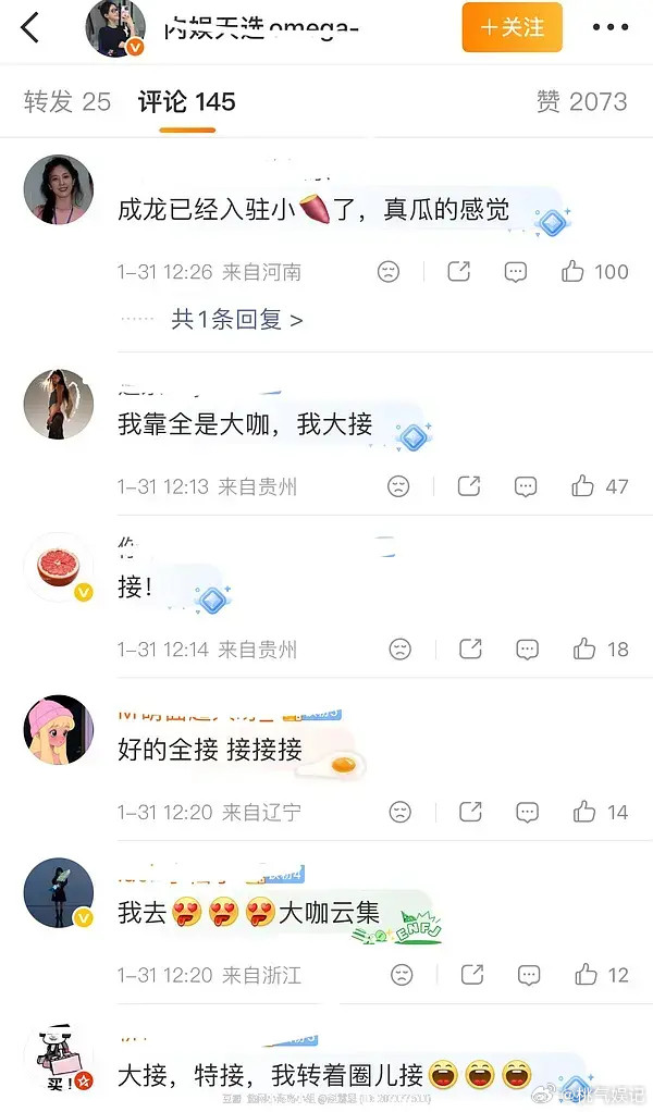 这是🥩丝自己发的？