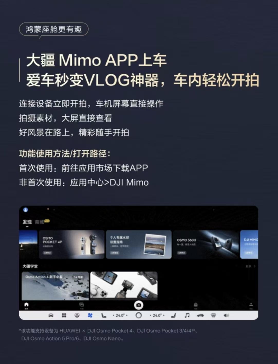鸿蒙智行国庆OTA上线语音创建智慧场景，一句话完成设置以前想让车自动做点什么，