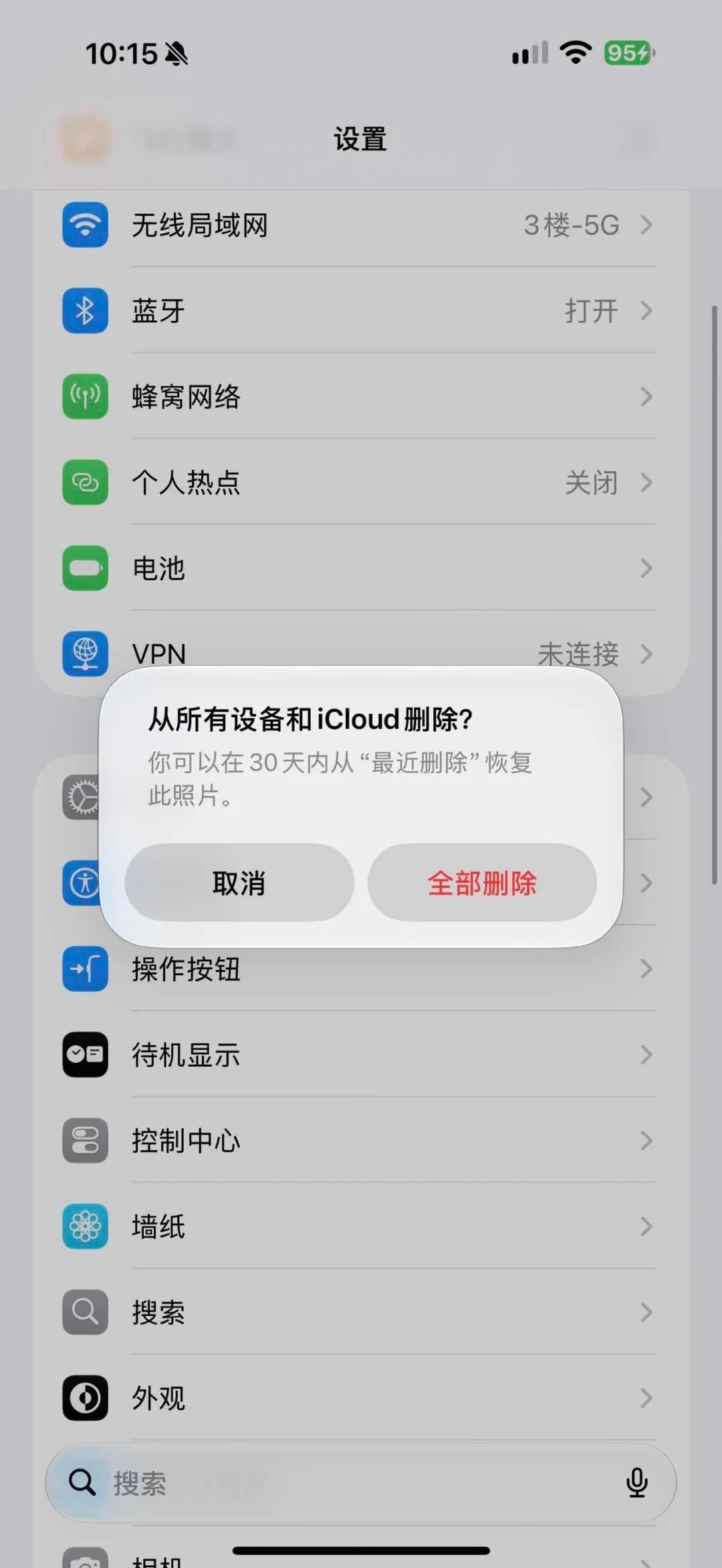 小调查：在iOS27.2Beta3中，你的照片删除界面是图1还是图2？​​​​