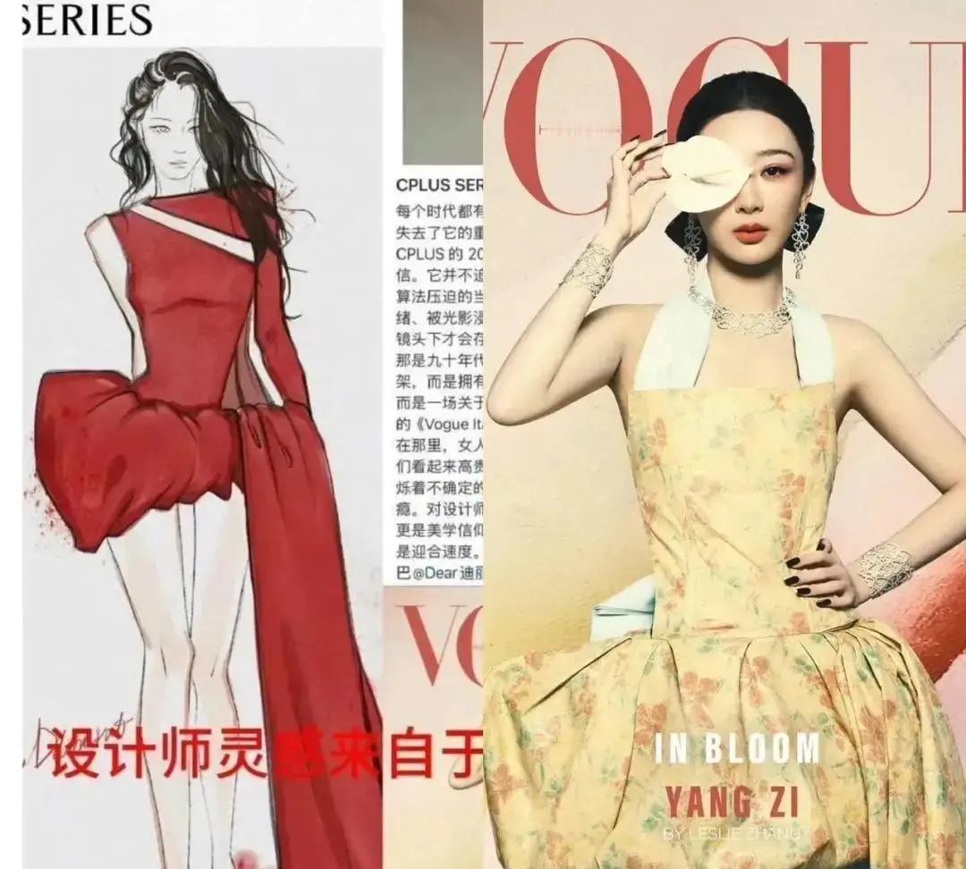 杨紫港版Vogue刚出图，热巴粉丝就甩出一张三年前的粉丝画，说粉渐变纱裙是她们先