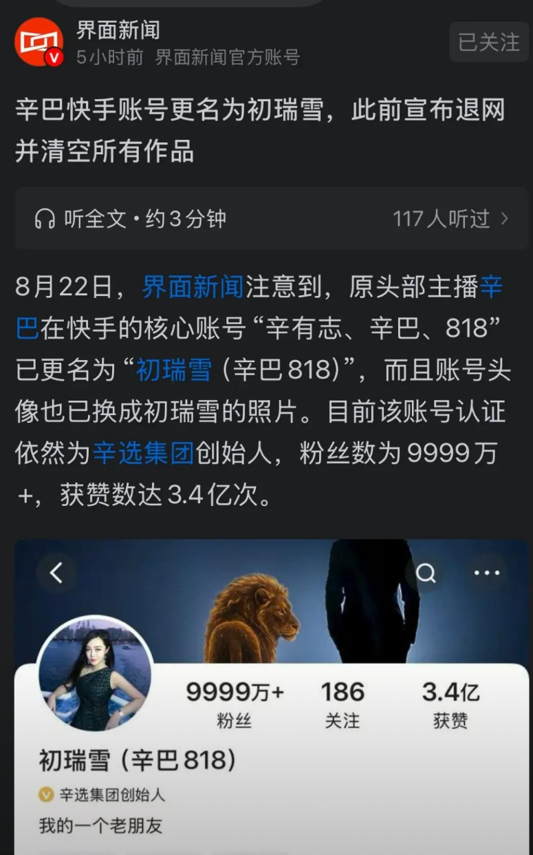 辛巴终于从台前走向幕后，这是成功的标志啊。每天在镜头前跟喷子黑粉吵架，跟平台人