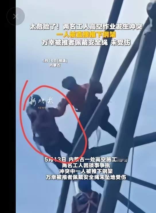 吓出冷汗！35米高空作业，前一晚还凑在一起吃烩面、喝酒的河南老乡，转天就因为半盒