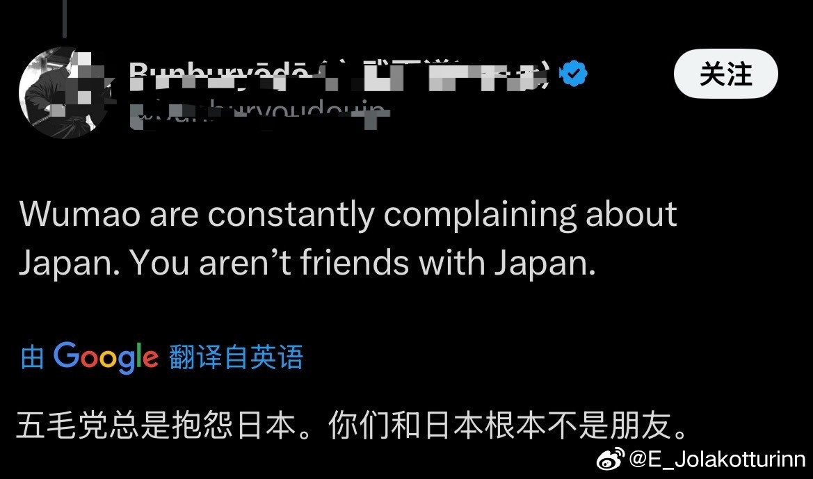 图一爱日本的英国网民：“你为什么要说日本是美国的附庸？你是五毛你不是日本的朋友！