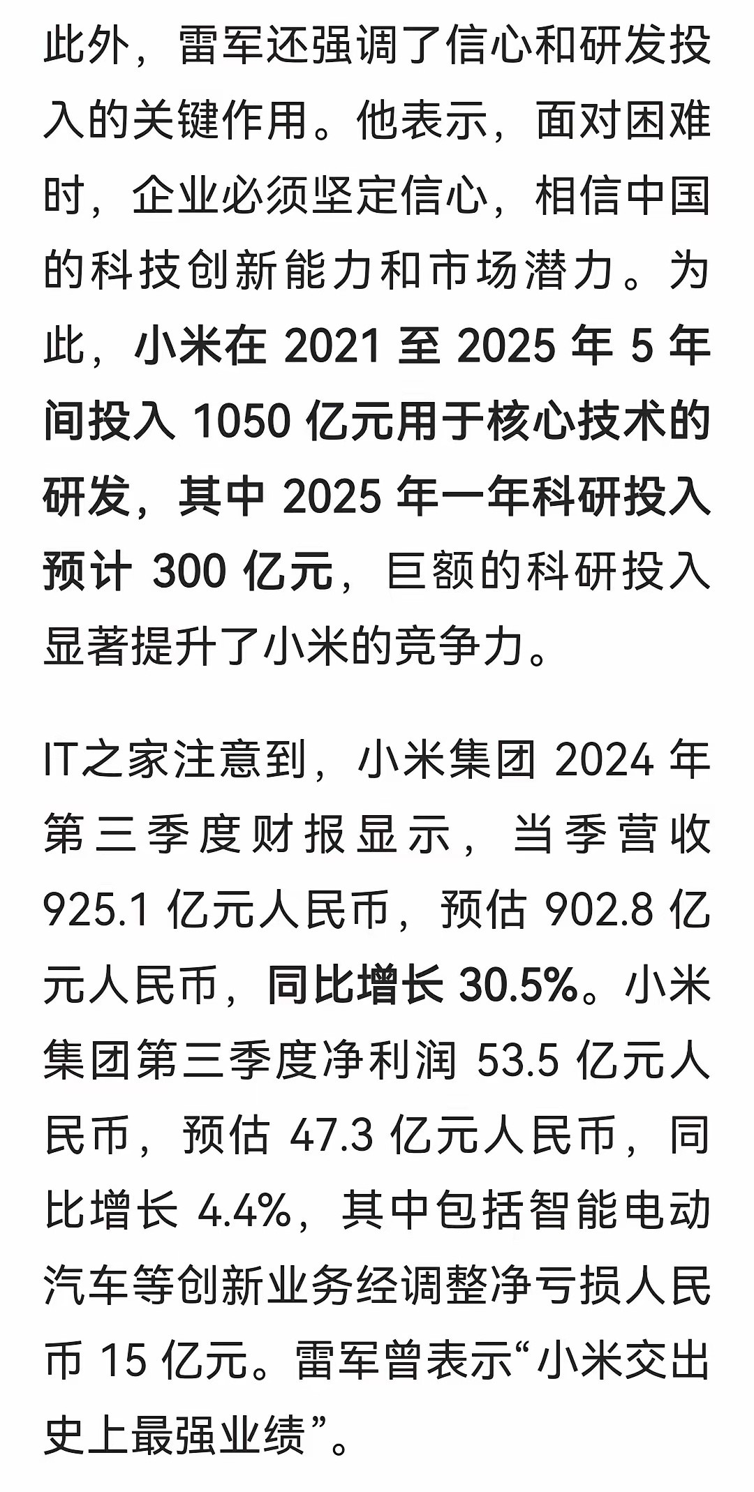 不得不说，小米的资金利用率真的高。5年1000亿的研发费用，平均下来也就200亿