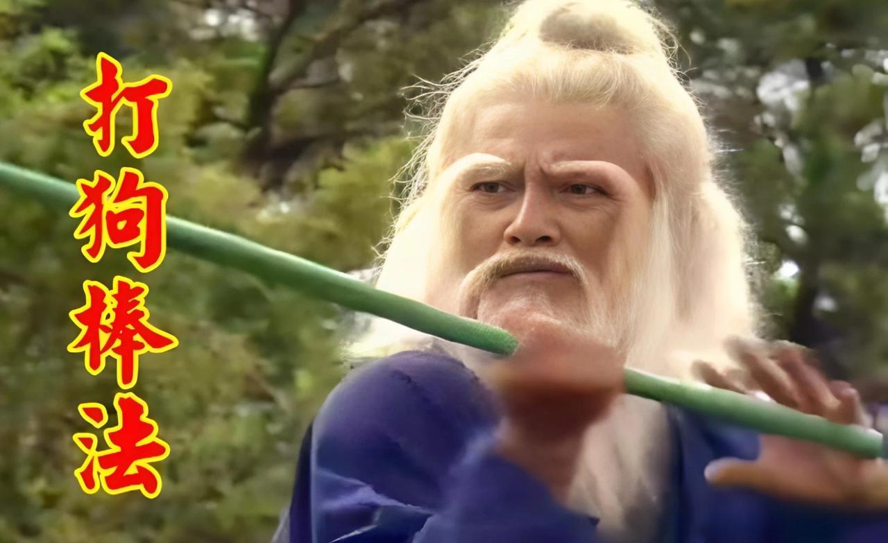 打狗棍重出江湖——中国狗患已经严重到何等地步！丐帮弟子们用过的打狗棍重出江湖