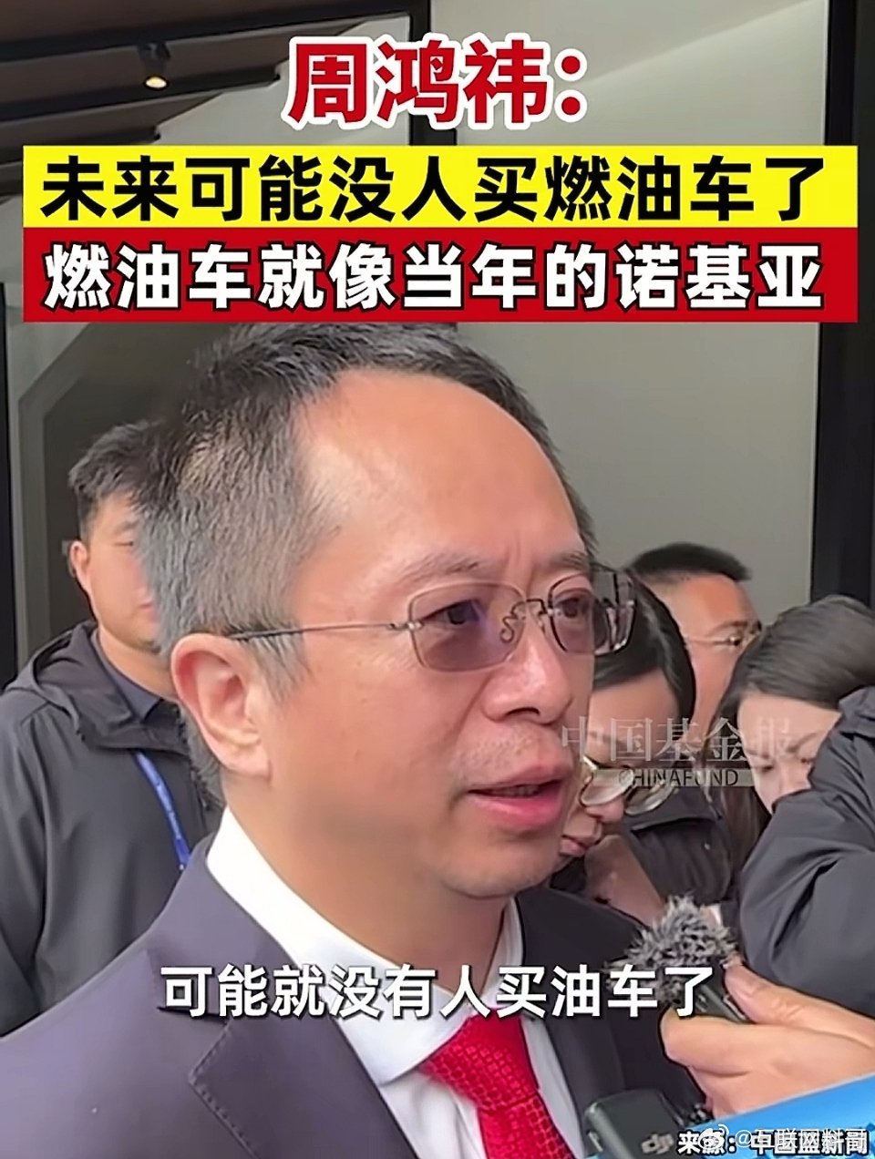 卧槽，周鸿祎太敢说，遭受饱和式攻击！很多人都他么喷老周不懂车，胡说八道，有的甚至
