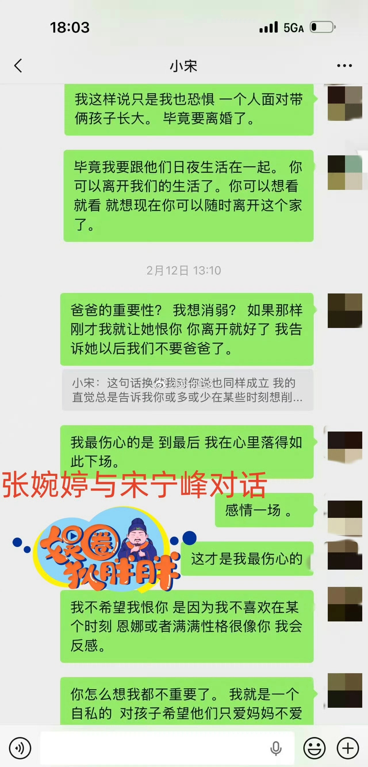 看这聊天记录👇一时间不知道是宋宁峰问出轨情人借300还网贷比较有槽点呢还是