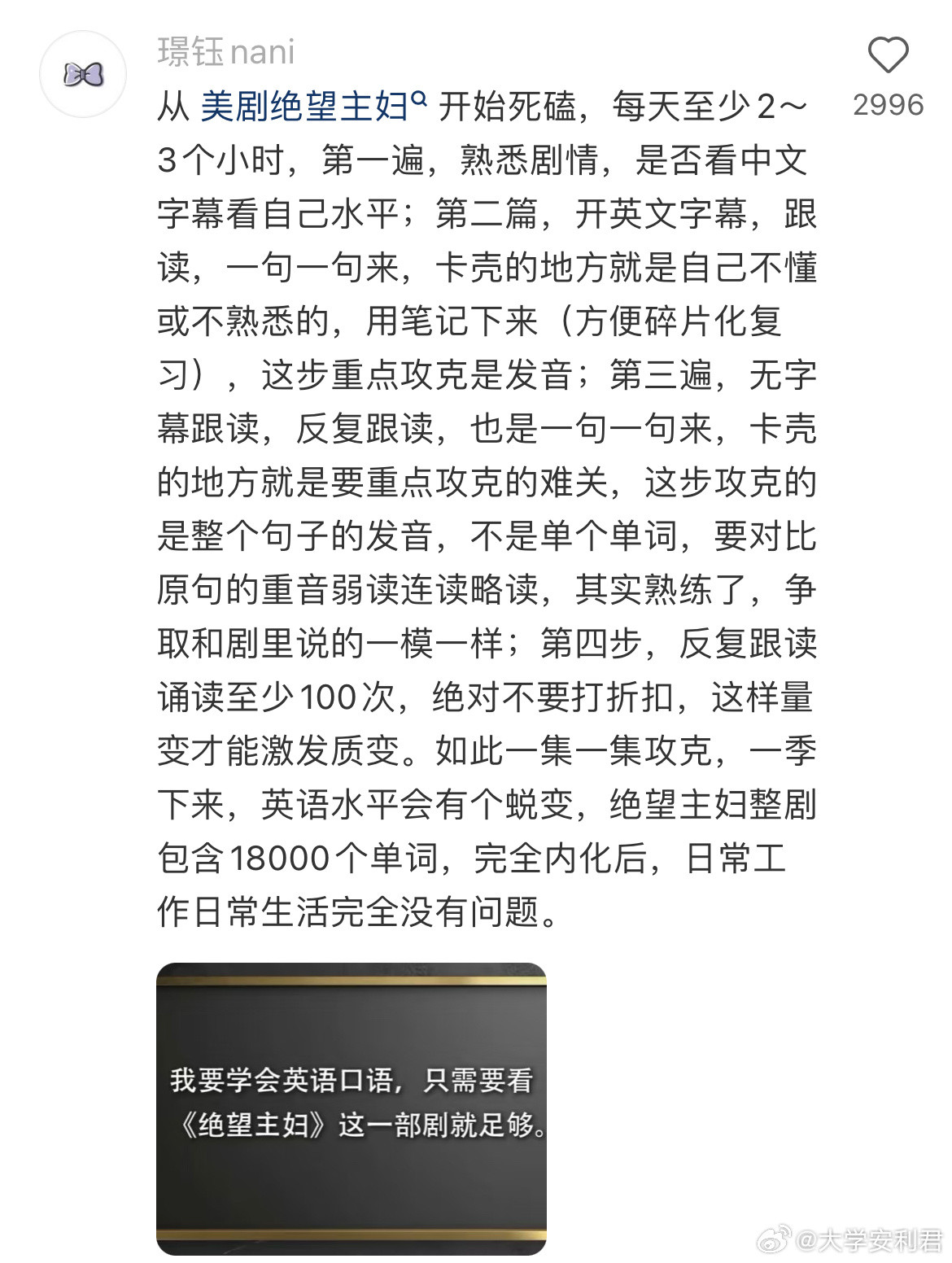 一年时间能把英语学出来吗？英语学习​​​