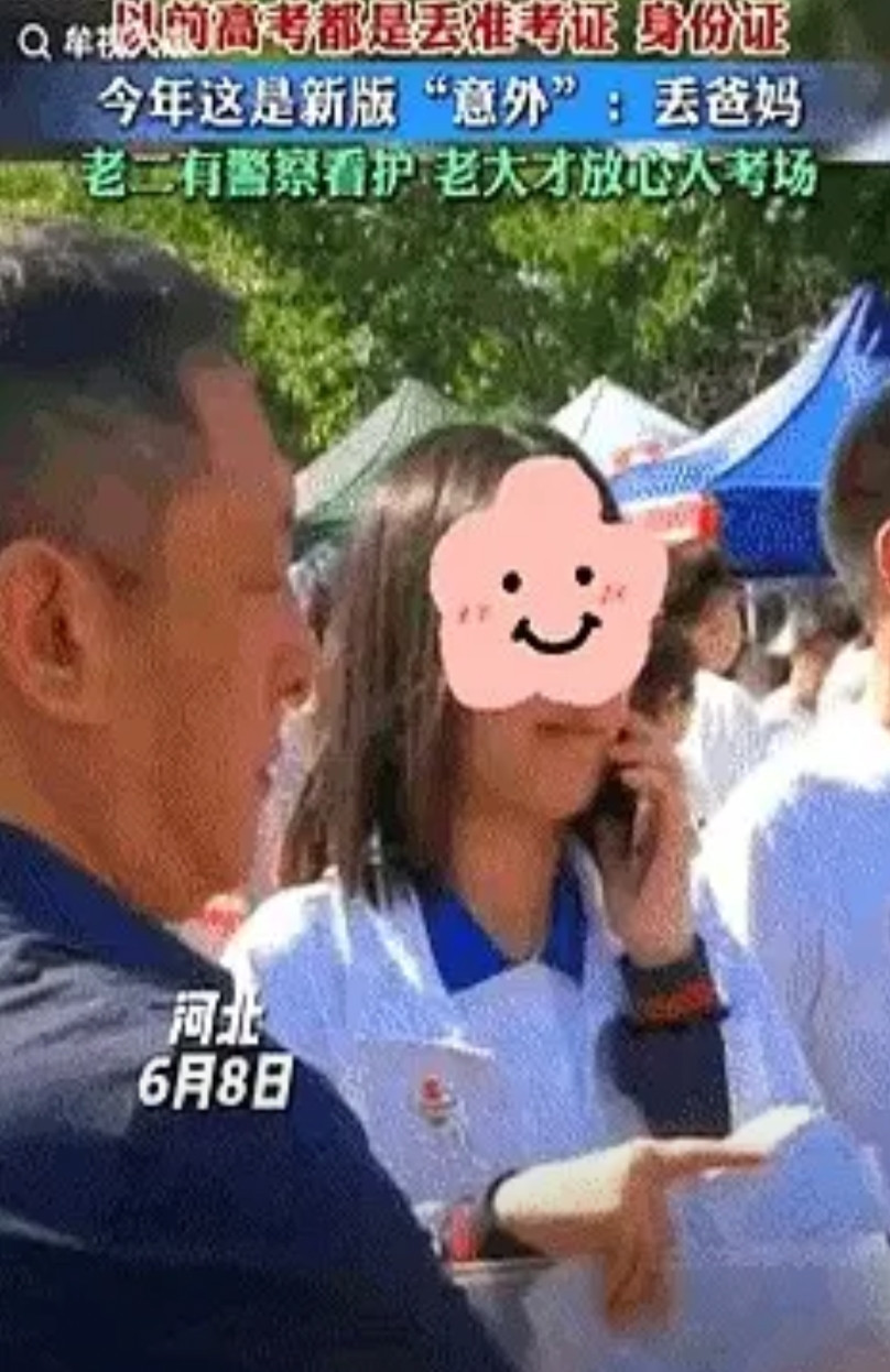 “心不是一般的大！”6月8日，河北一父母带着老二给老大送考，不料，到了入场时间后