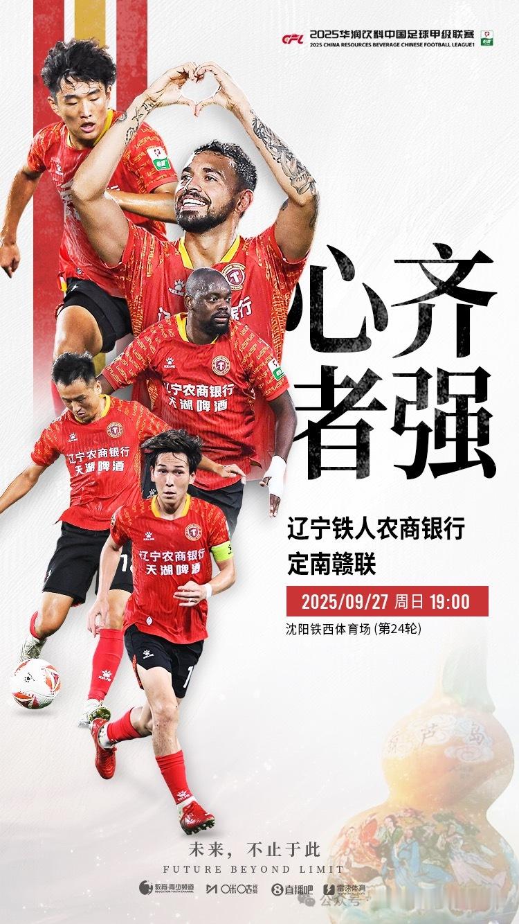 明天见​​​