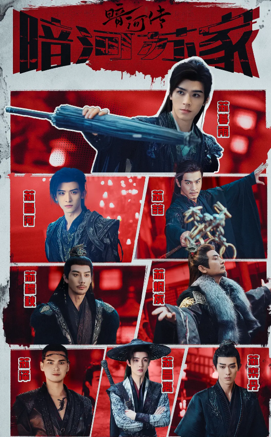 看《暗河传》上头了怎么办！我是一个不怎么看电视剧的人，除非剧特别出圈