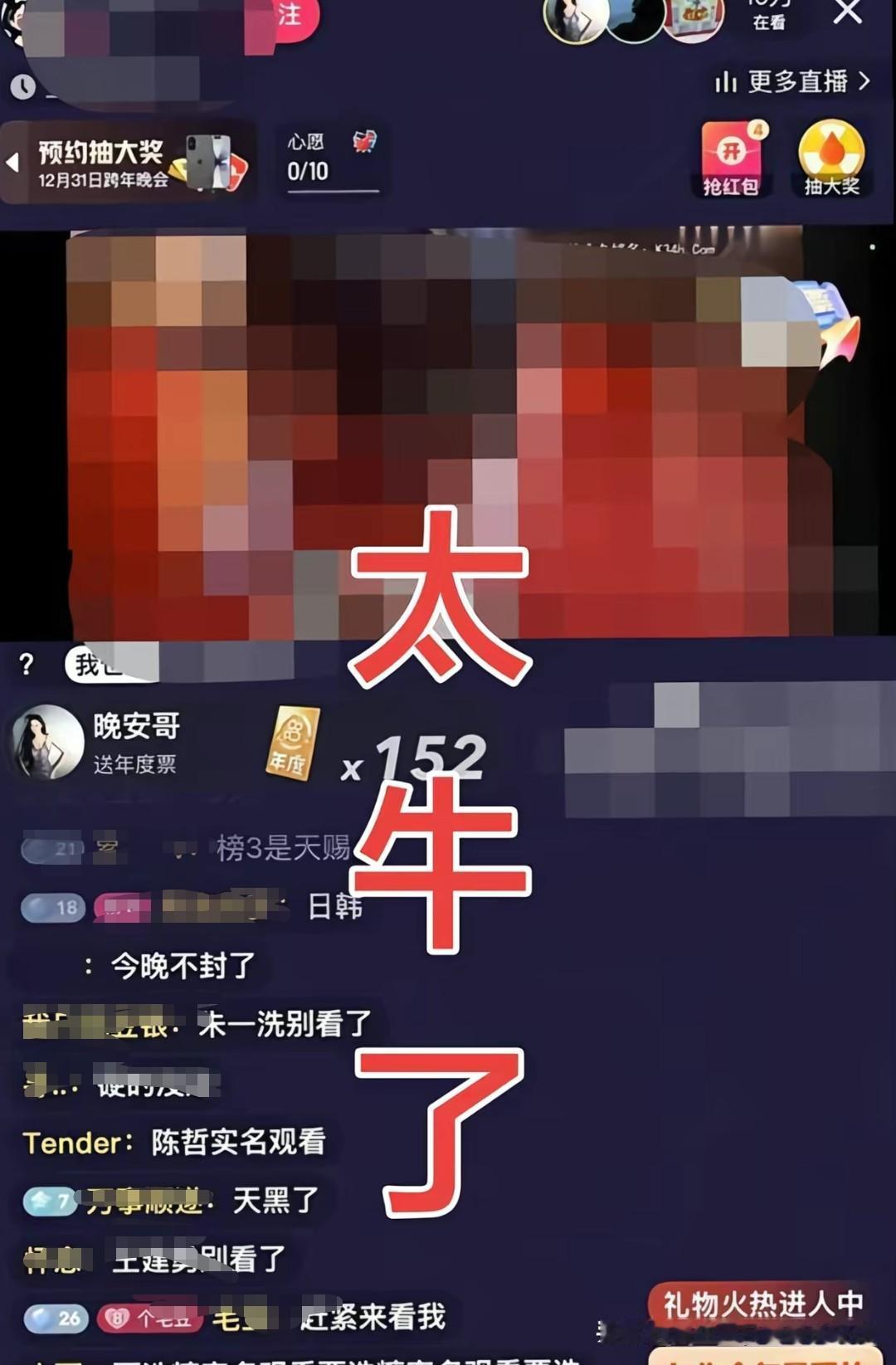 昨晚的某手平台似乎不太寻常啊，很多直播间越来越大胆了，而且是明目张胆的直播，很多