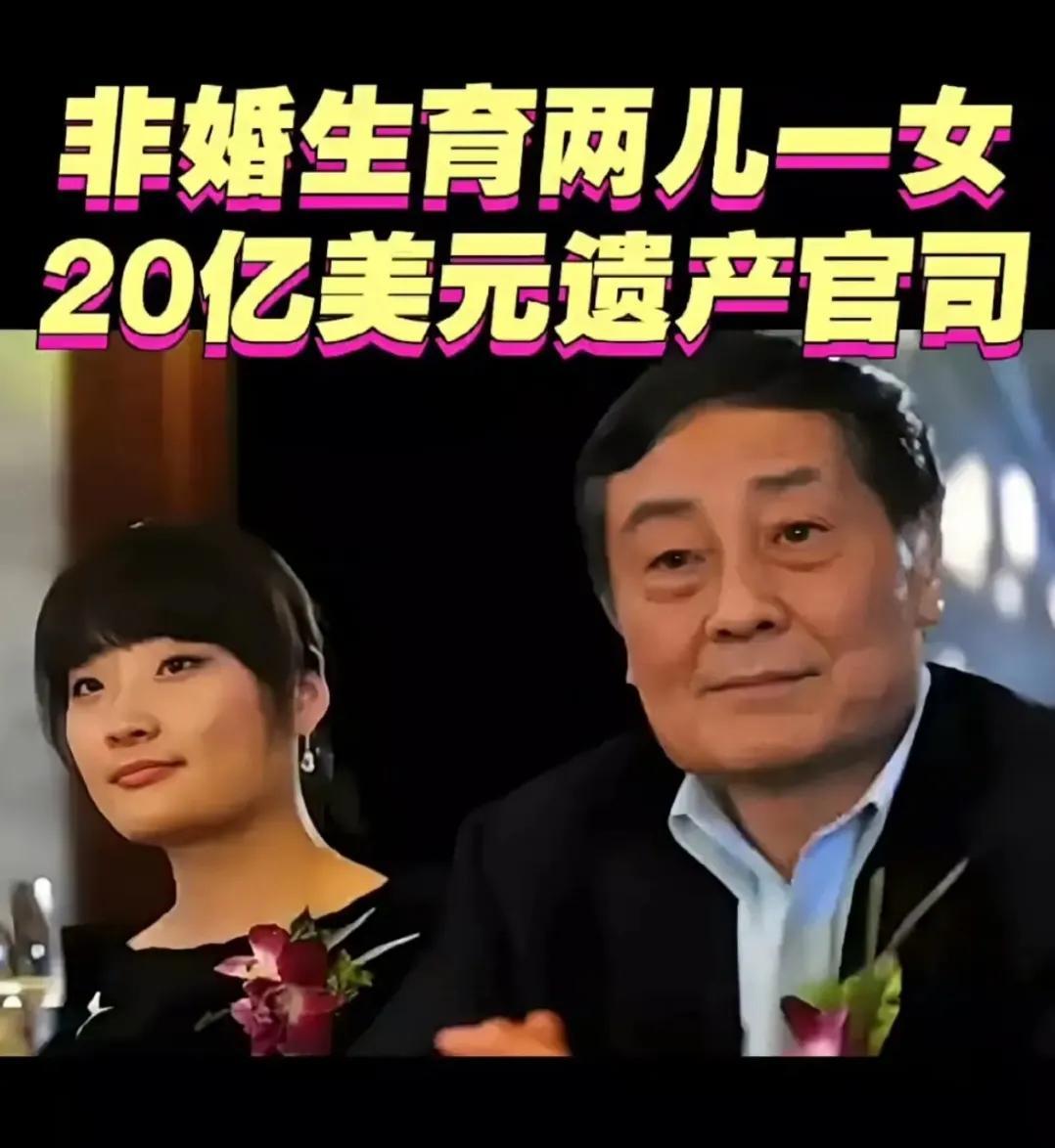 娃哈哈婚外两儿一女事先不说，就看这有钱人之间争家产，突然想起王思聪不爱提生孩子继