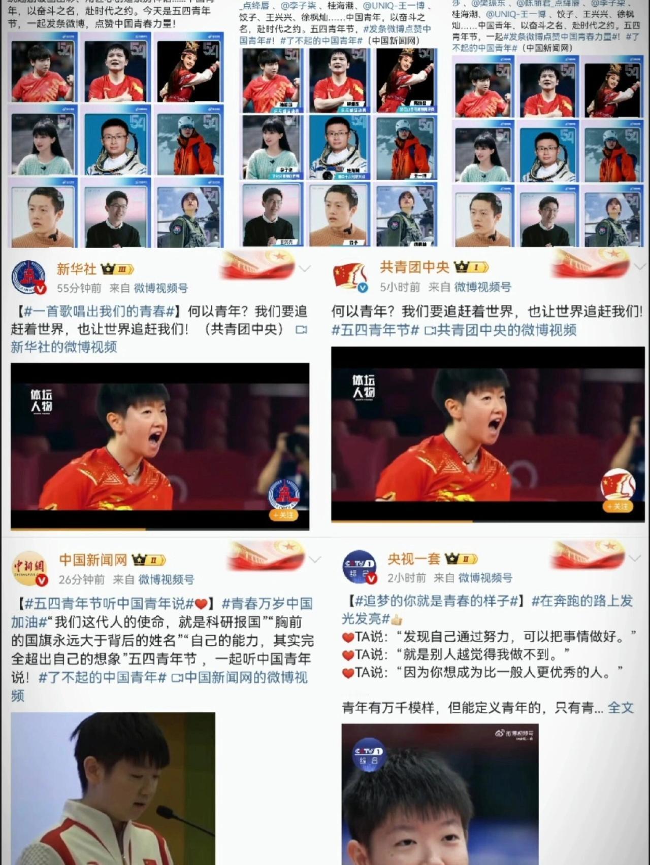 真了不起的中国女性，这次孙颖莎出彩！各大官媒争先报道，青年榜样，太优秀了，只有