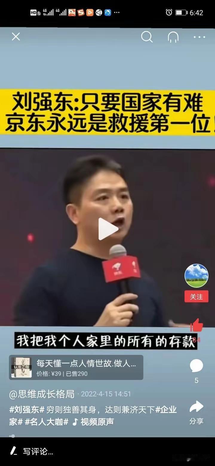 万万想不到！这就是赤裸裸的现实！2016年，京东以288.47亿美元，入选世