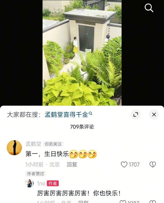 这也太巧了，孟嫂和女儿同一天生日。刚刚，孟鹤堂晒出了一家三口的牵手照。孟嫂也晒出