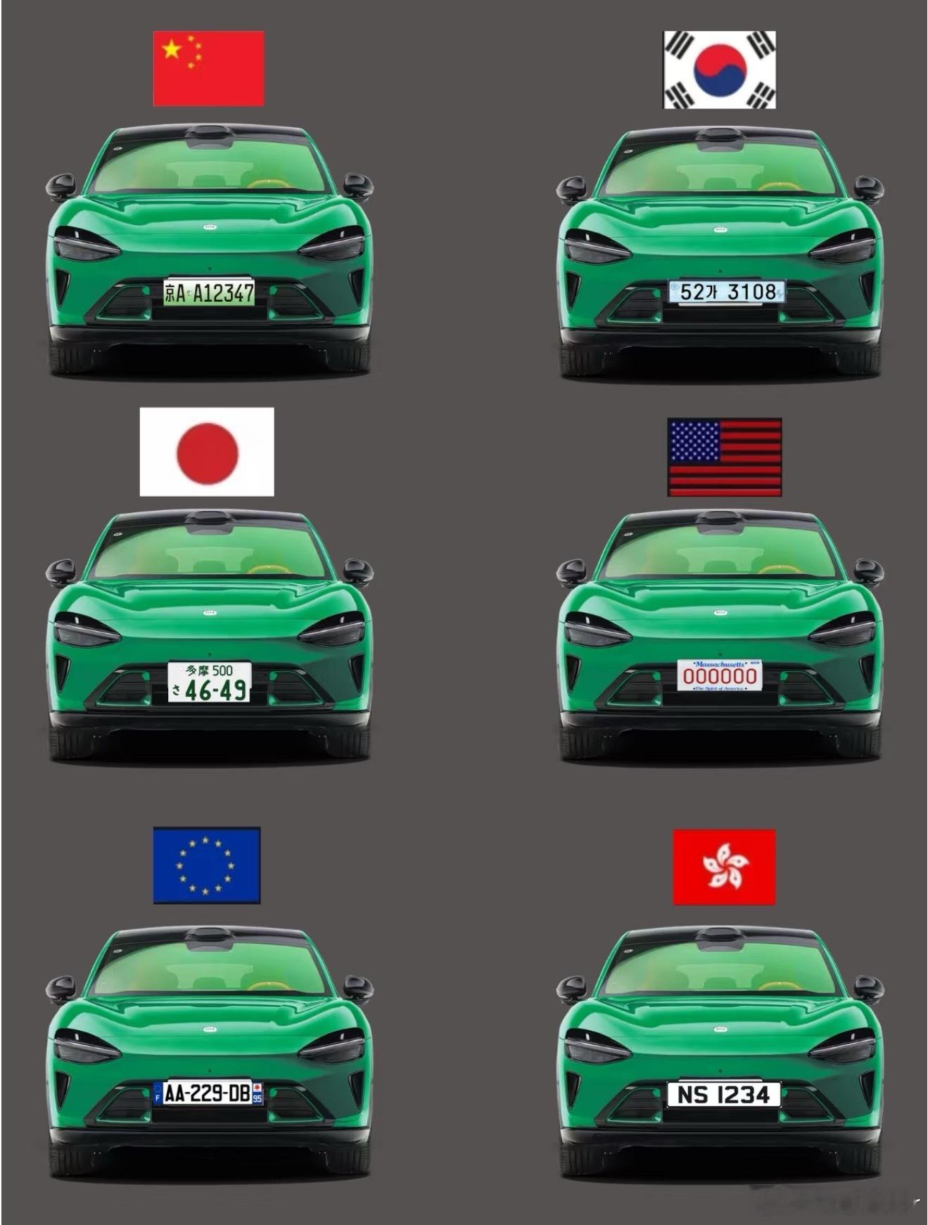 当小米YU7挂上其他国家的车牌大家觉得哪个好看呢？​​​