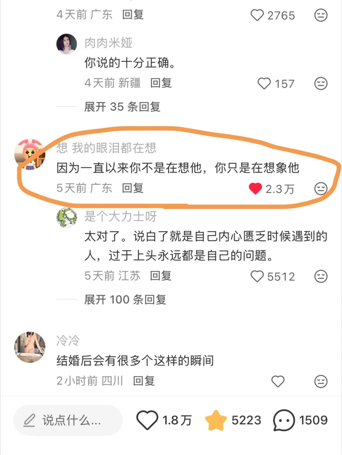 天哪好震撼的恋爱忠告！