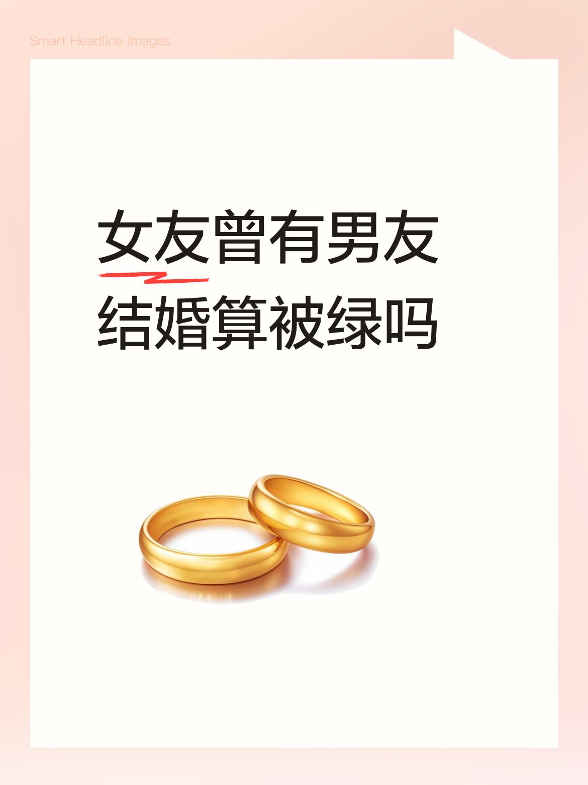 不算。只能说，你娶的妻子不是处女。仅此而已。当今社会，男人想娶个处女为妻，