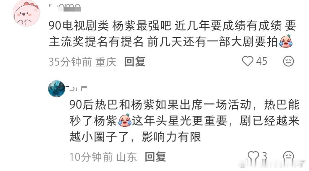 乐巴粉真的很滑稽[笑着哭]既然这么有星光干嘛还去拍短剧？？？那还怕戏