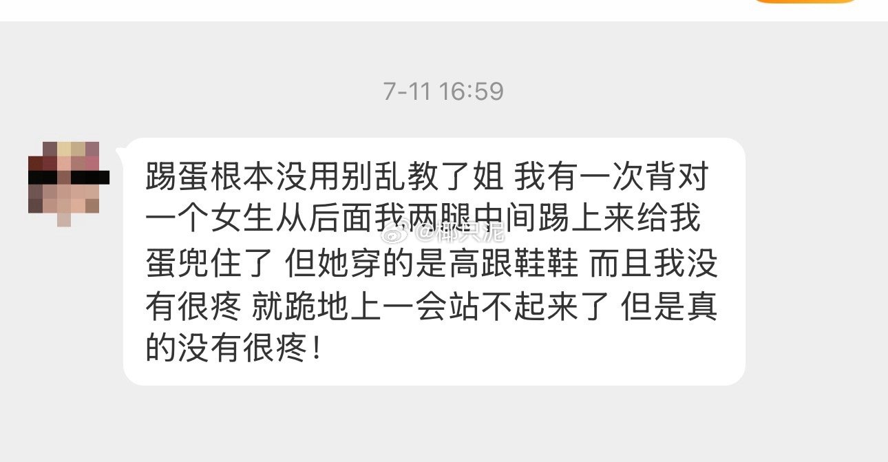 在私信里随便点开一条依旧逆天到底想咋滴​​​