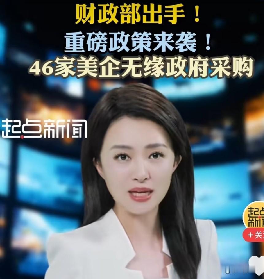 美国没想到中国的反制来的这么快！距离美国国防部更新“中国涉军工企业”清单刚好