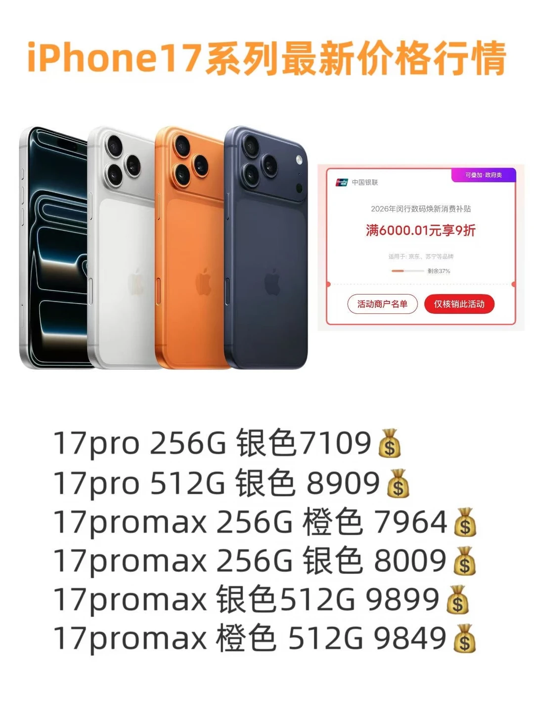 上海这是干嘛？iPhone17PM杀疯了！！