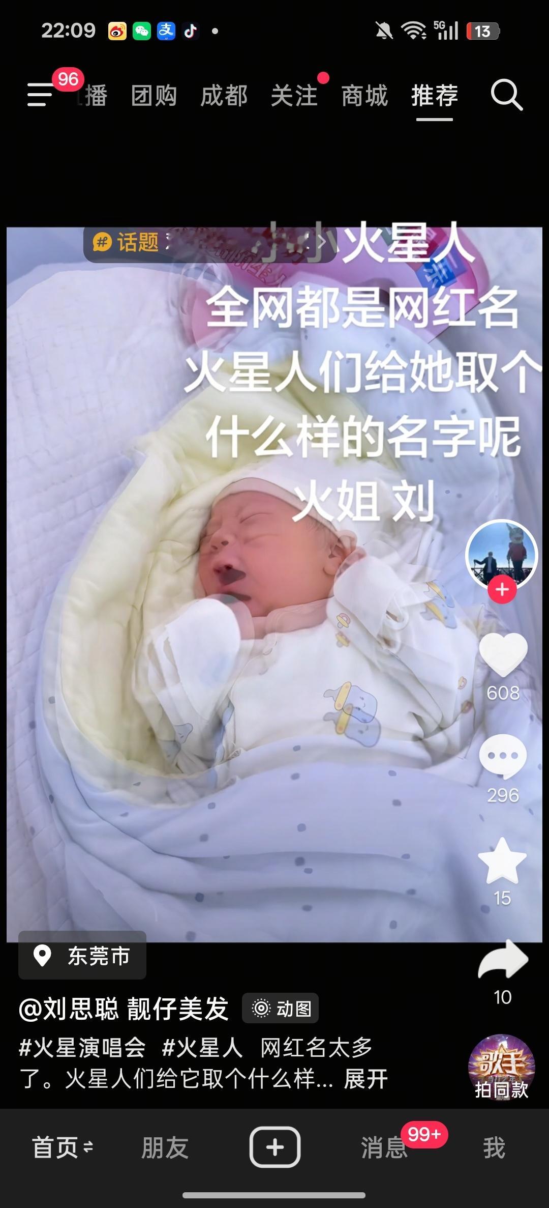 笑鼠了