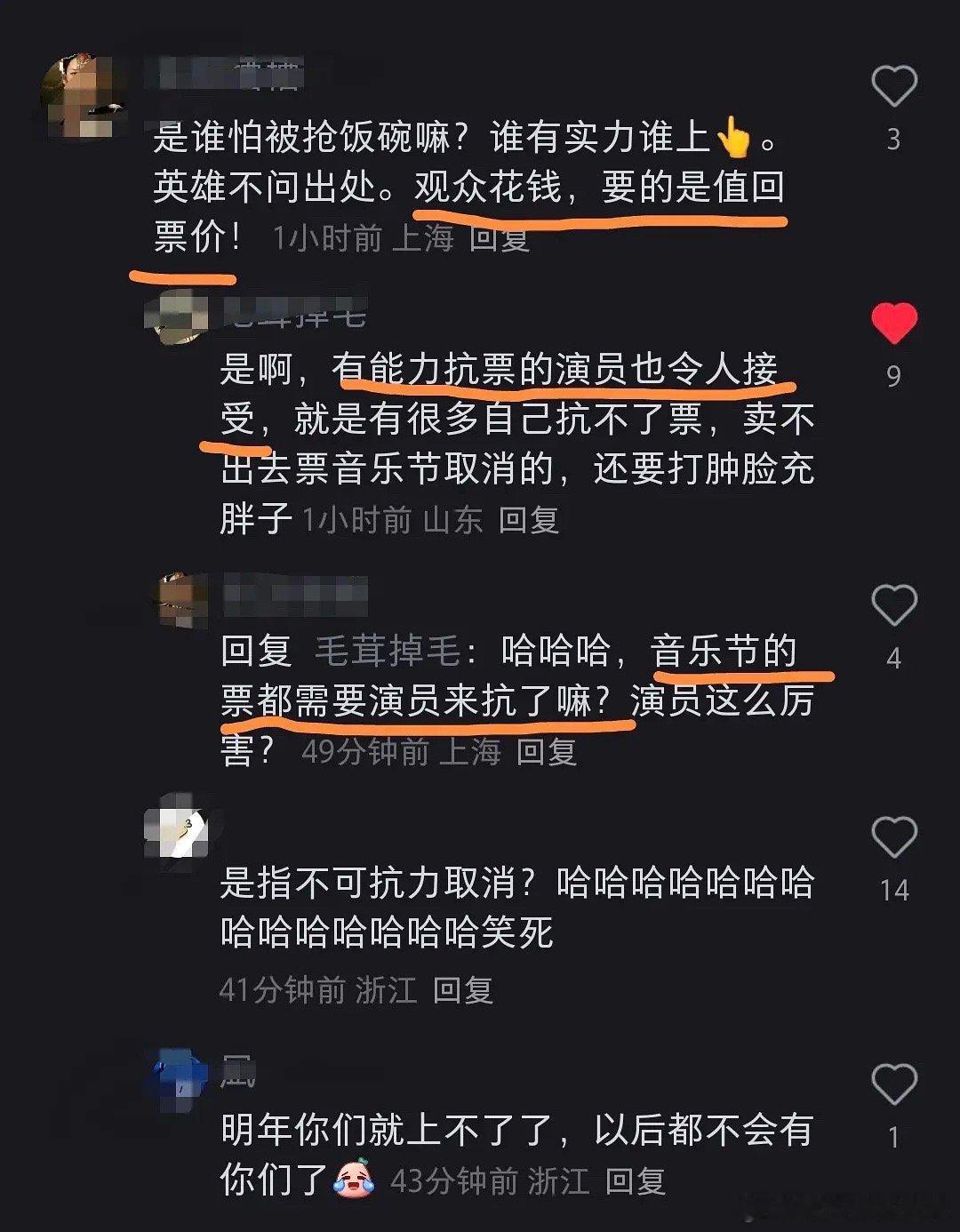 任嘉伦不愧是去韩国训练过的不是，现在音乐节已经进化到这种程度了？任嘉伦赵露思