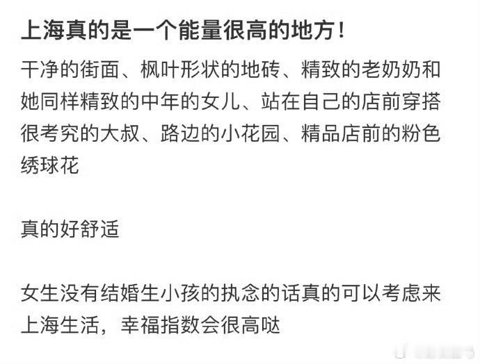 上海真的是一个能量很高的地方！在上海花了一千块吃的汤泡饭