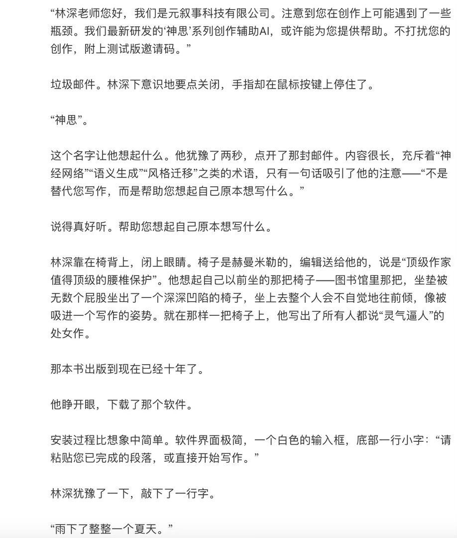 重生之我在清北卖鹅腿微小说大赛上榜作品确实有点东西，这篇把爽点和共鸣叠满了，年
