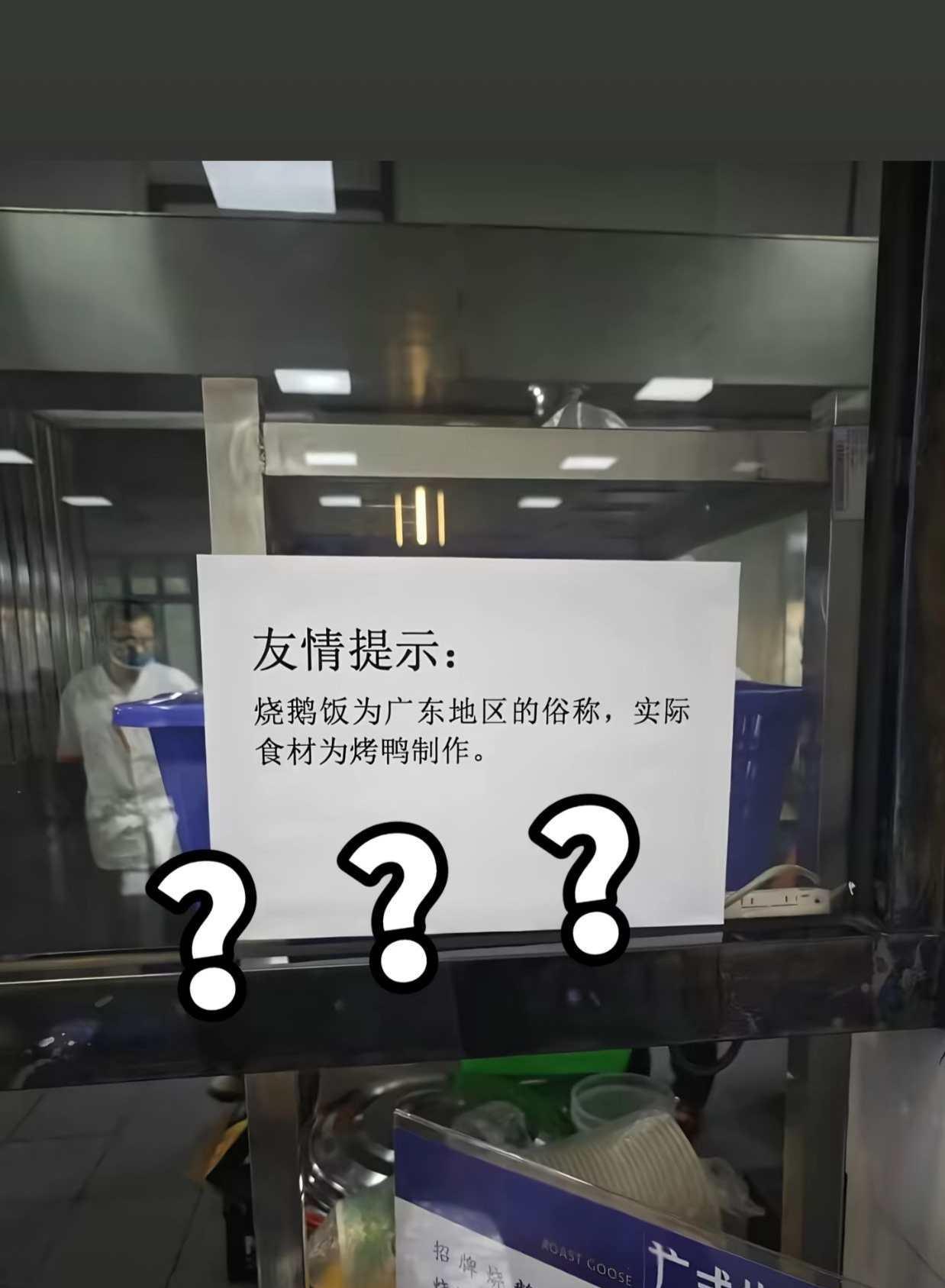 这是今天广州最火的一张图了，不知出处。如果真有人敢贴出这么一张图，这家店倒闭算