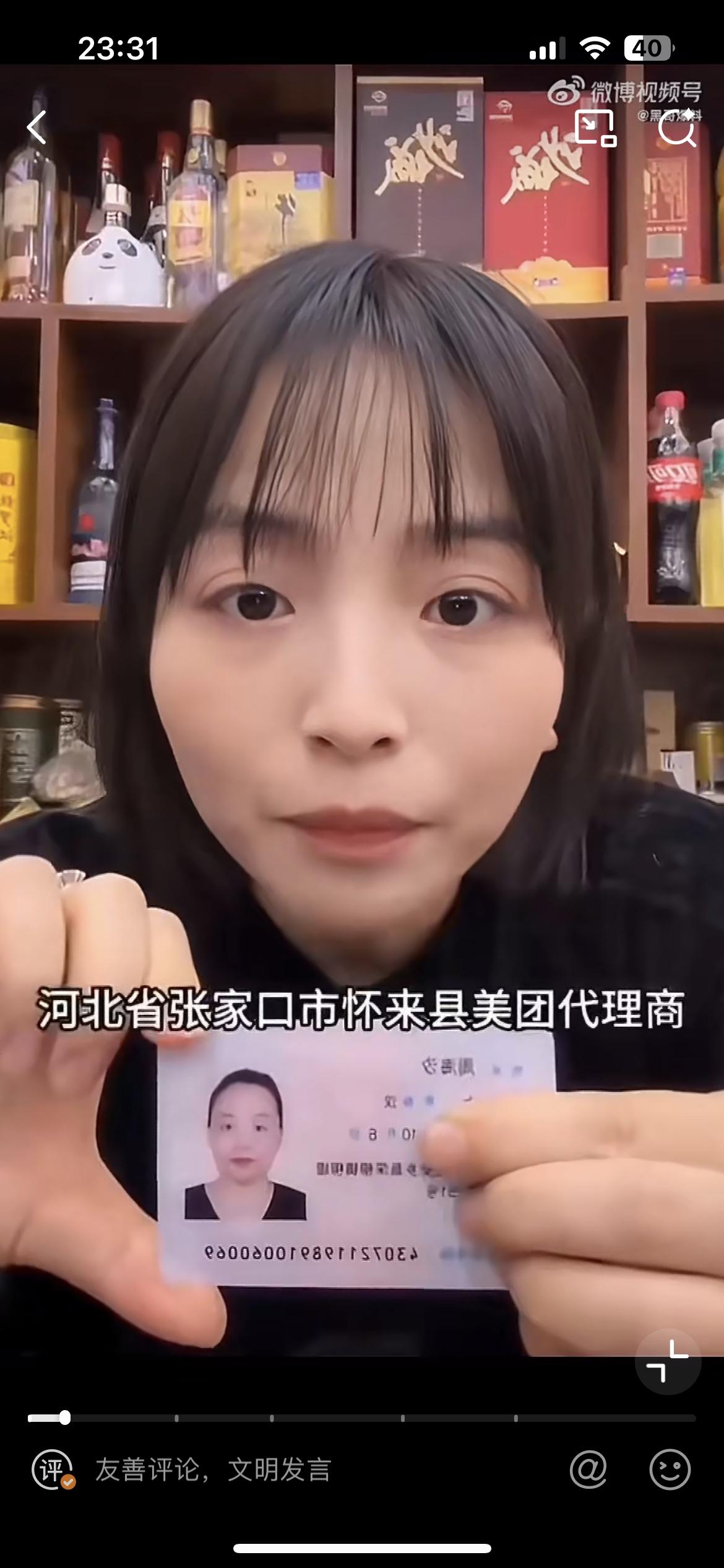 不参加活动，店铺被擅自改为凌晨营业，河北怀来一位开湘菜馆的周女士实名举报美团当地