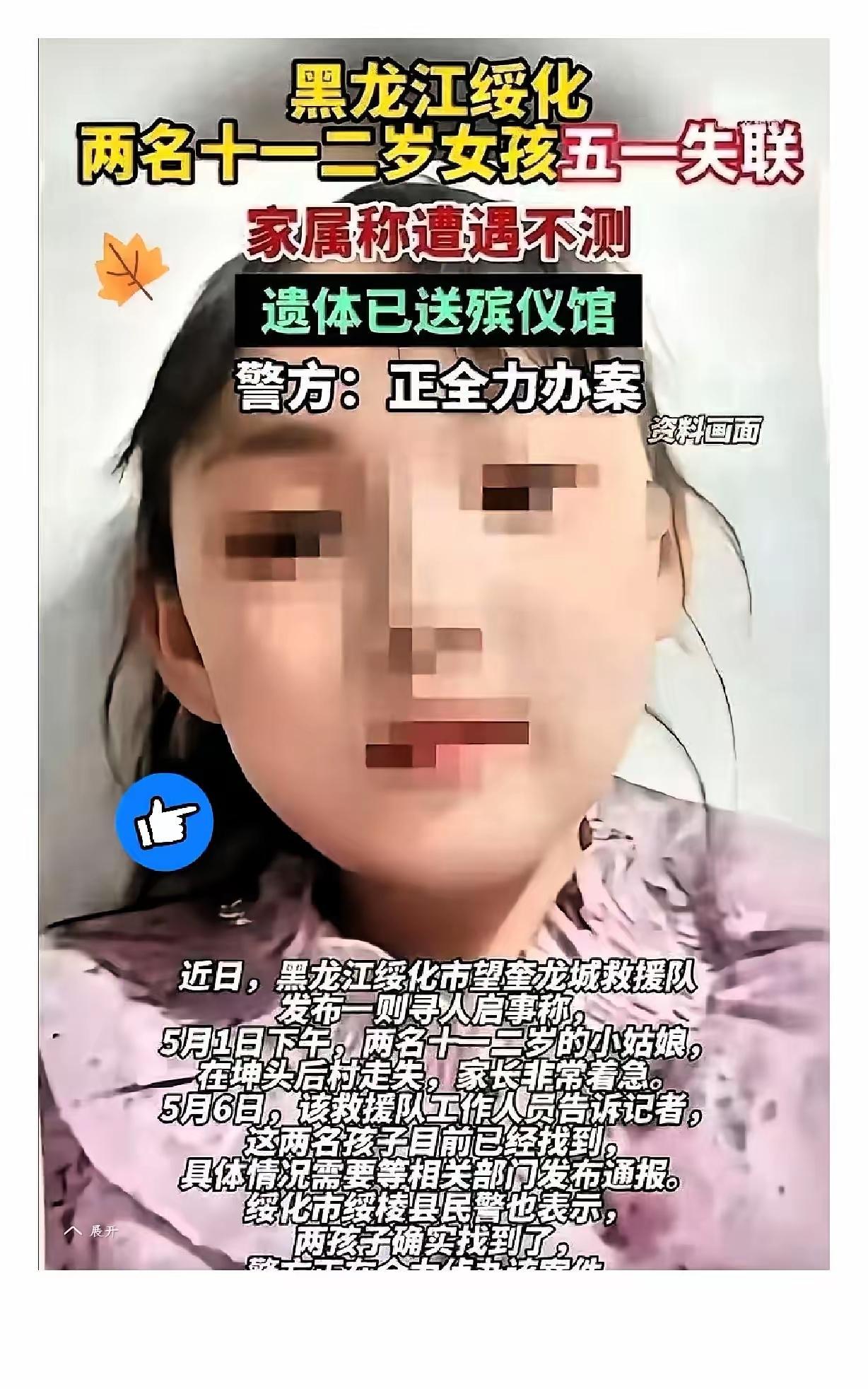 黑龙江望奎那俩女孩子的惨剧，让很多家长看了，心里都害怕，坏人居然来自于身边邻居