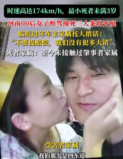 女子醉驾撞死三人，还觉得自己没错，这合理吗？2024年九月22日的时候，河南