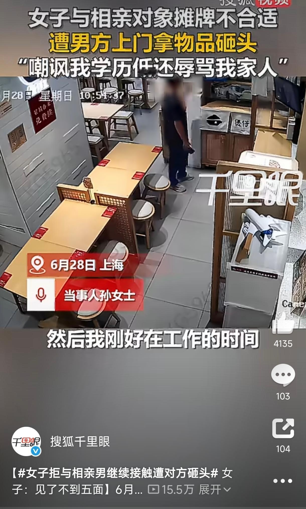 上海，一女子经媒人介绍认识一位男子，端午节应邀去男方家吃饭。饭桌上，她看见男子7