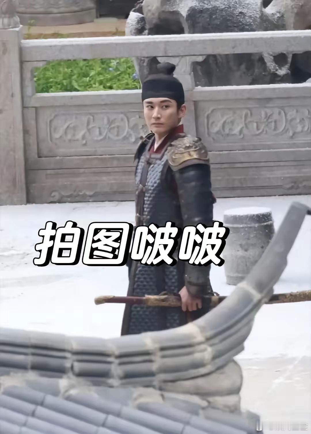 刘学义《兰香如故》路透原著男主人设超级差…目前还没看到女主谭松韵的路透，单看刘学