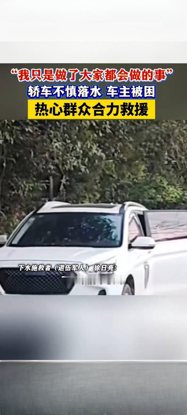 冰冷河水间的温暖接力江西群众合力救援彰显正能量12月21日，江西卫视发布