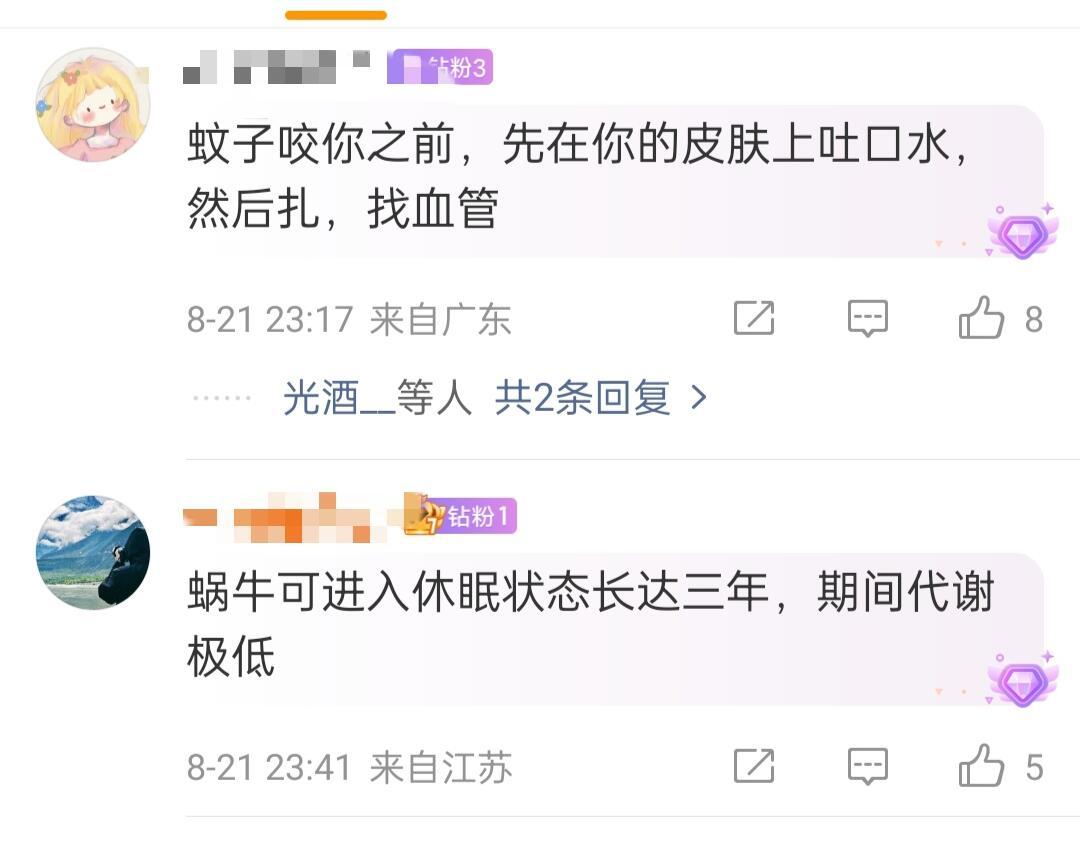 那些让你大吃一惊的冷知识​​​