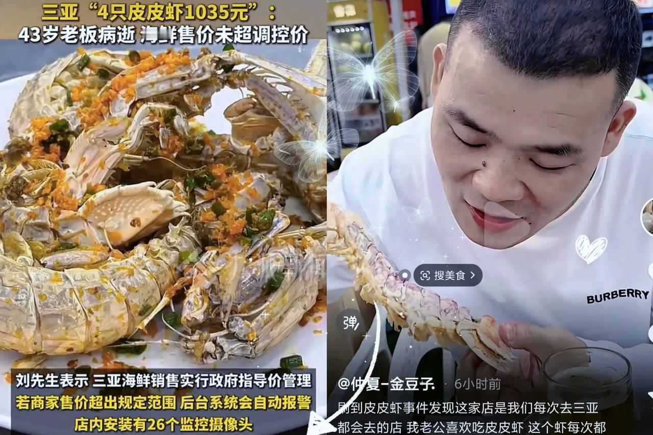 老顾客都站出来力挺了，这家皮皮虾店冤不冤？一位女子自曝丈夫是忠实食客，每次去