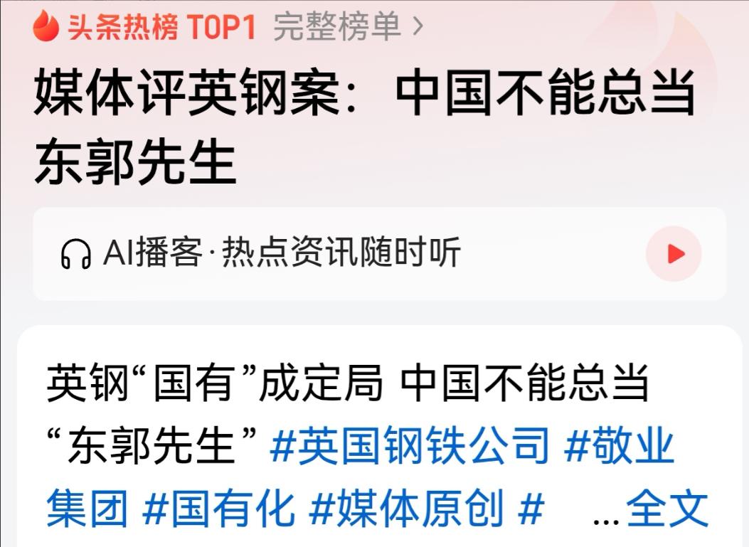 凭什么让中国当东郭先生？对于英国背信弃义行为，必须痛打落水狗！7月16日，英