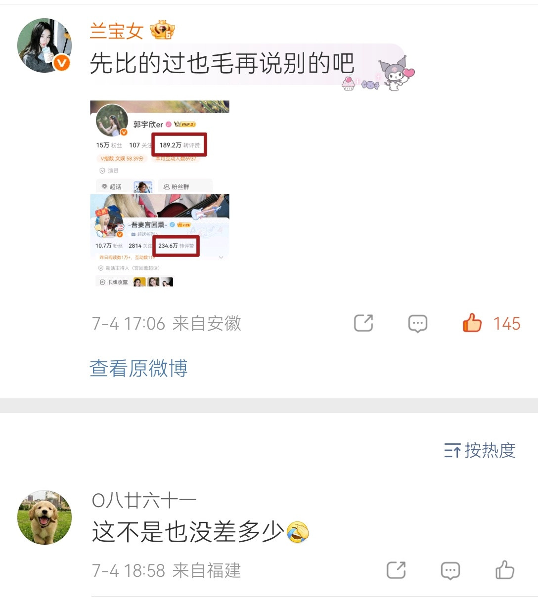 我笑飞了来看，📚不比你差多少，还给别人骄傲上了