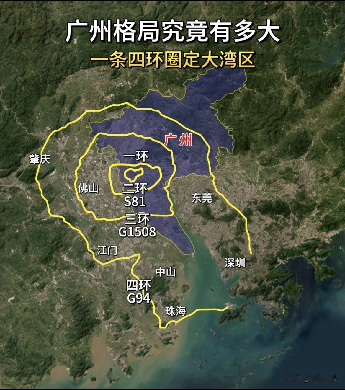 广州的野心到底有多大？从这个四环就能看出来。很多人只关注广州主城区的内环路，其实